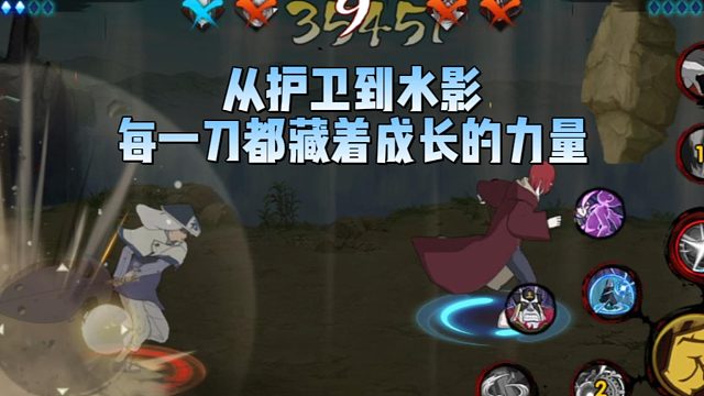 【太阳橙TYC】从护卫到水影，每一刀都藏着成长的力量