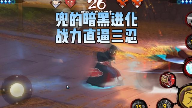 【太阳橙TYC】兜的暗黑进化，战力直逼三忍