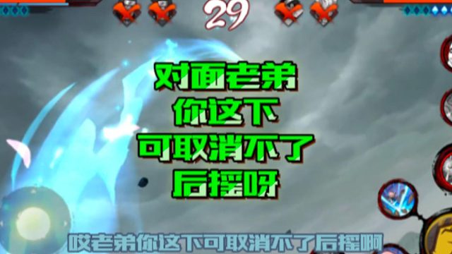 【火影手游静静】对面老弟你这下可取消不了后摇呀