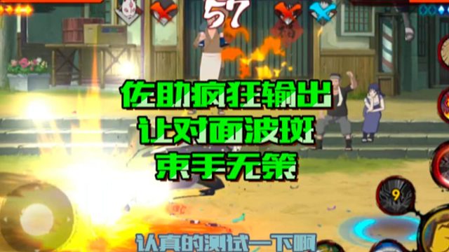 【火影手游静静】佐助疯狂输出，让对面波斑束手无策