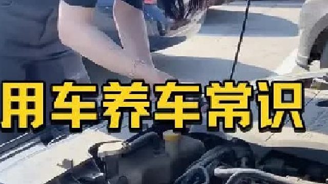 只懂开车不懂保养？1分钟告诉你汽车核心零件更换时间