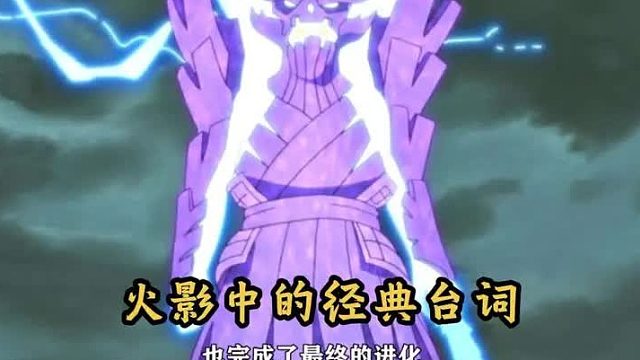 火影中那些热血沸腾的台词，这就是青春啊