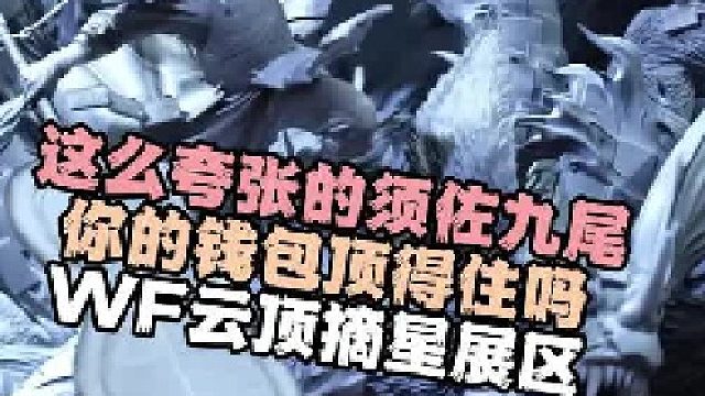 作为火影版权的专业户，此次重磅产品依旧多到飞起