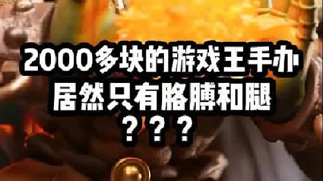 2000多块的游戏王手办，能做到的有多还原？