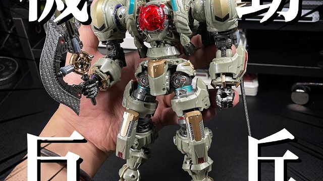 帅到不像反派！戴亚克隆DA106机动巨兵