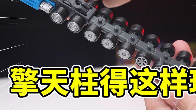 16.9块！威震天诱捕器…亿吨王擎天柱？