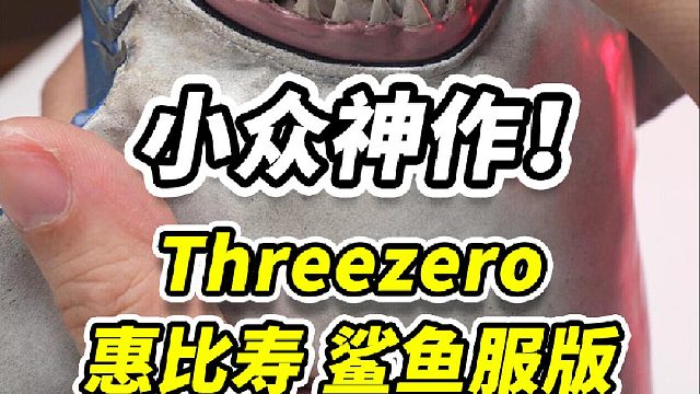 手感也太奇妙了…花了1000多的小众神作玩具
