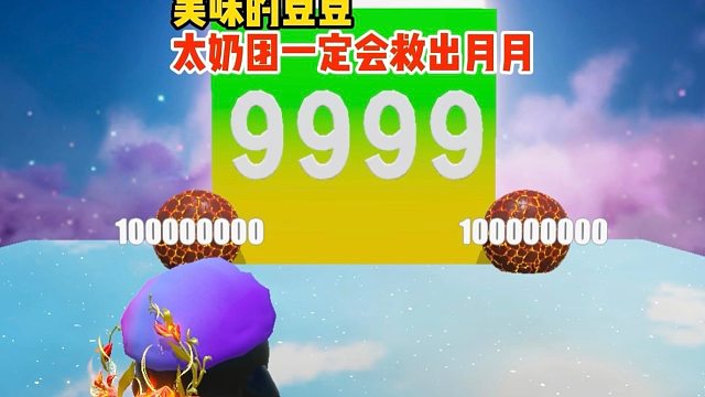 我太奶团一定会把月月顺利解救出来的