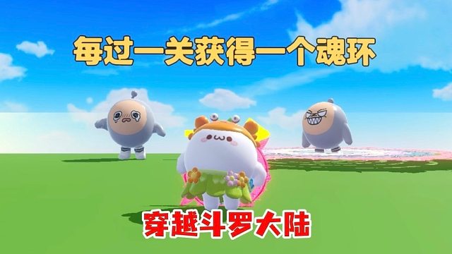 请叫我封号斗罗蛋