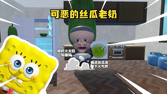 我真不想喝丝瓜汤啊