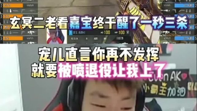 嘉宝终于醒来柯尔特颗秒一秒三杀 宠儿直言你再不发挥就要被喷退役让我上了