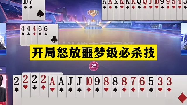 斗地主：开局怒放噩梦级必杀技！冤家牌惨遭黑手！结局竟逆天屠龙