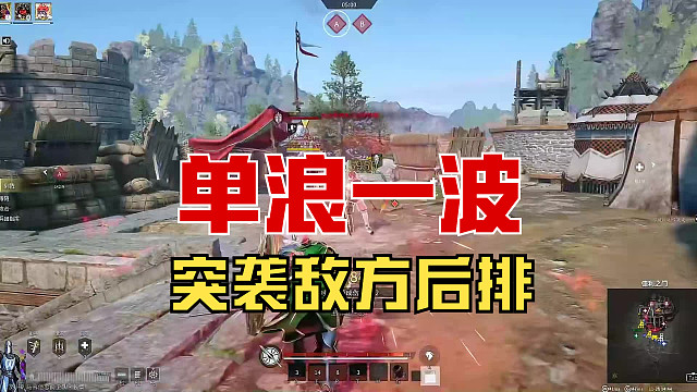 【战意】突袭敌方后排