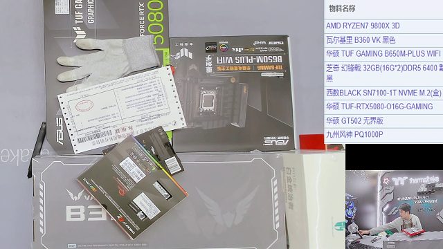 六盘水 谢*的9800X3D 5080