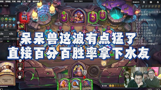 【安德罗妮】呆呆兽这波有点猛了，直接百分百胜率拿下水友