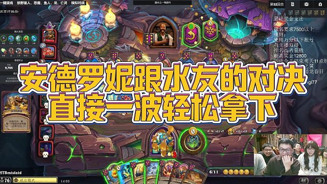 【安德罗妮】安德罗妮跟水友的对决，直接一波轻松拿下