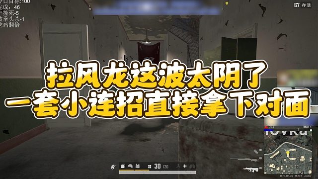 【拉风龙】拉风龙这波太阴了，一套小连招直接拿下对面