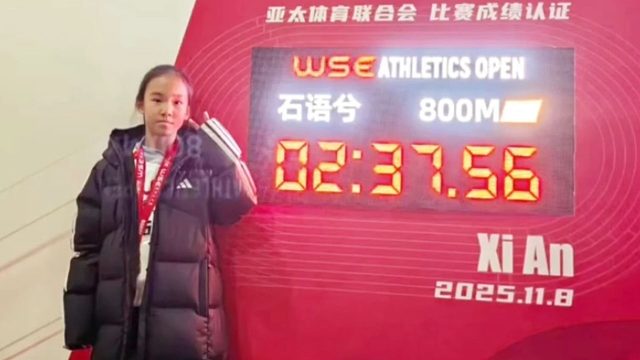 真猛！9岁小学女生800米上演狂飙破纪录，恐怖表现秒杀大学生