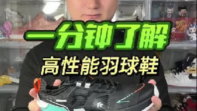 专业飞行Pro二代，辉厉的性价比羽毛球鞋