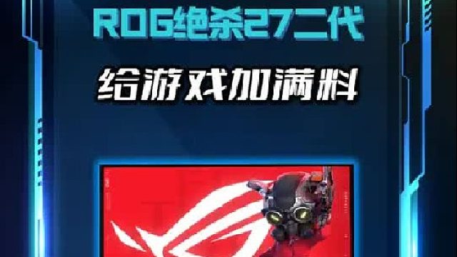 显示器技能点满，爽极了！