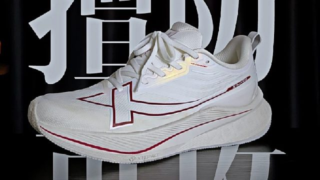 三防贼鲜？ 性价比齁甜？