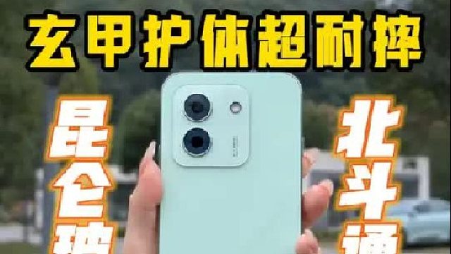 WIKO X70 玄甲护体超耐摔