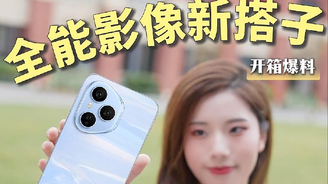 荣耀400 Pro开箱，中端机也能有跃级体验？