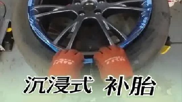 特斯拉modely沉浸式补胎日记