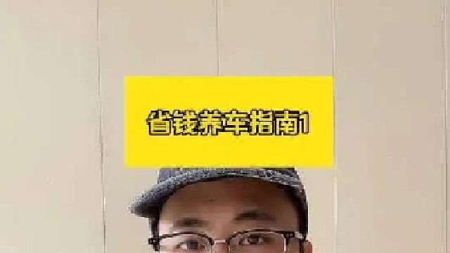 汽车知识 汽车小常识 汽车知识科普