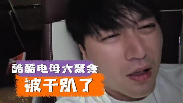 没想QQ大王金克斯真给小小酷干趴了，太菜