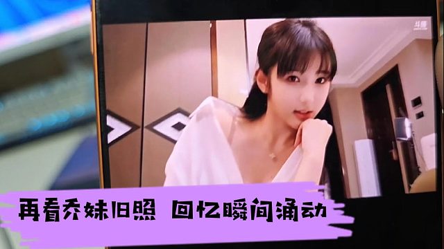 酷酷再看乔妹旧照，回忆瞬间涌动，果然还是难以忘怀