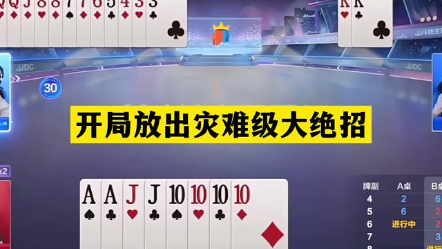 斗地主：开局放出灾难级大绝招！铁牌怒斩贪心魔！结局力挽狂澜