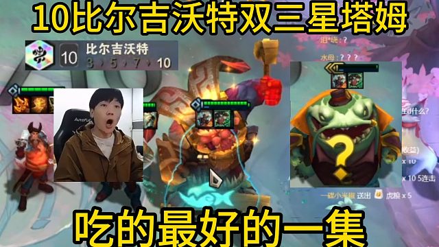 香菇滑鸡：10比尔吉沃特双三星塔姆，吃的最好的一集！