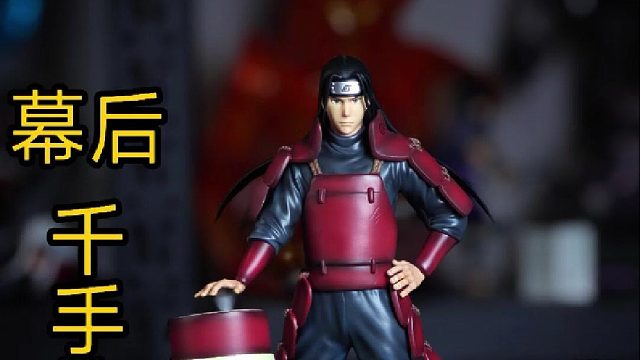 幕后初代柱间手办GK开箱