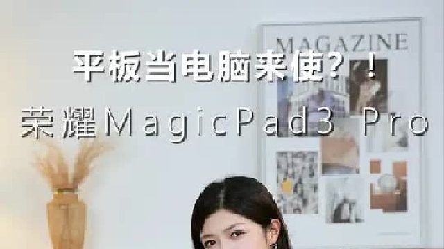 平板当PC用，耀耀真的很棒