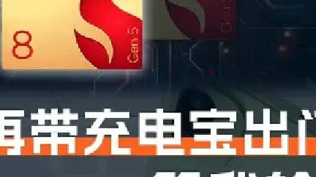 想换机的听我一句劝：等等党，这次真的赢麻了！