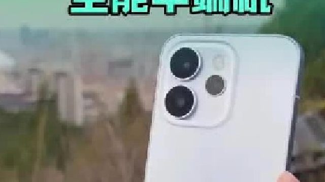 这次的Reno15真的是改写了我对于入门旗舰的传统认知！