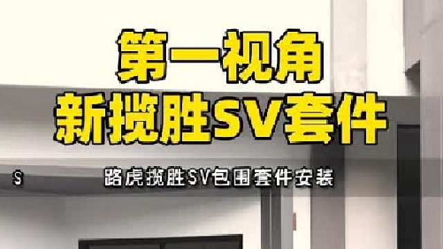 25新款揽胜 盛世版 升级个SV高配的包围轮毂 简简单单的事