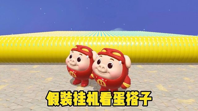 你以为我会去吃拉拉豆吗