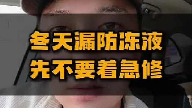 今天这个视频，所有东北人一定要看完。