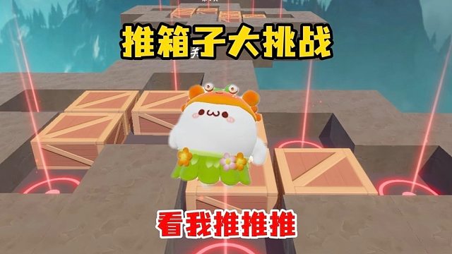 我是推箱子大师