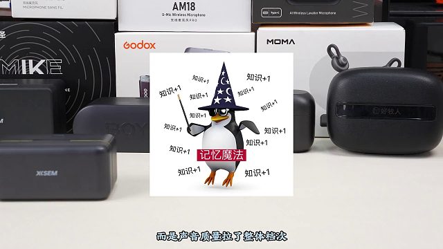 【麦克风推荐】2025年11月无线领夹麦克风推荐合集｜西圣、大疆、科唛等无线麦克风性价比选购指南