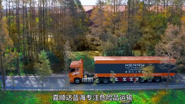 京津冀危险品运输·嘉顺达蓝海