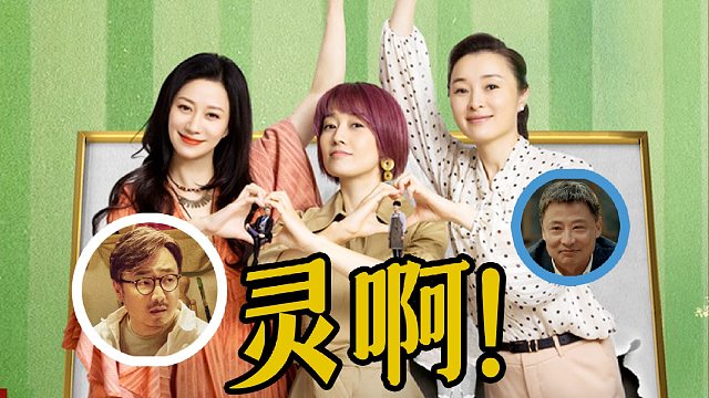 细读经典：金句迭出，不是预制菜！近十年最好的华语都市片《爱情神话》