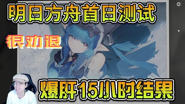 明日方舟终末地