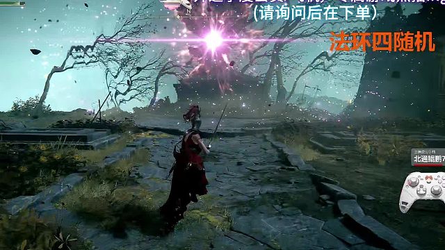 法环全随机之没洗脸系列