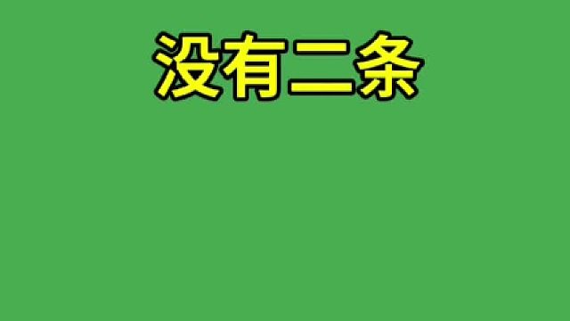 你看几遍我也是胡了清一色
