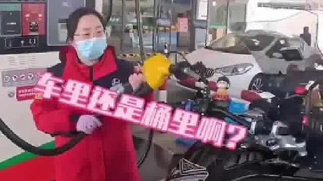 男子给机车加一千块的油，加油站工作人员都听傻眼了