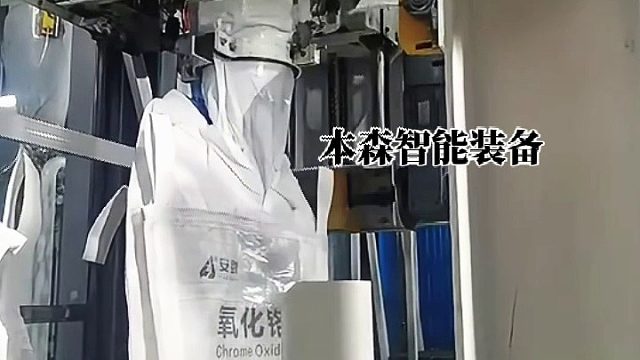 吨袋全自动包装机氧化铬绿锂电池材料包装机