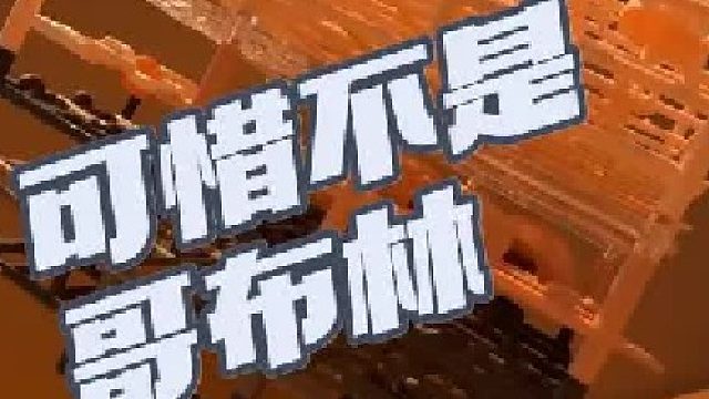 可惜不是哥布林，异世界手帐第二弹